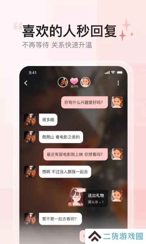 小甜蜜app官方正版下载安装