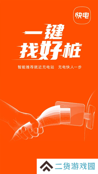 快电官网