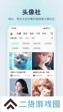 我要头像app