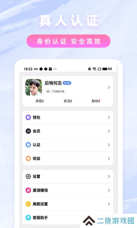 纯爱约聊