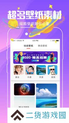 小精灵壁纸软件