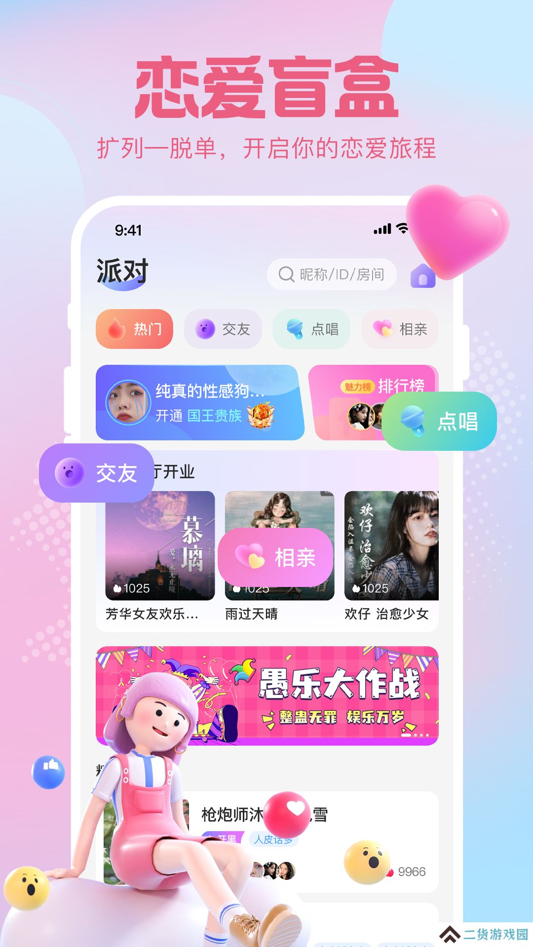 灵漫语音app官方版下载