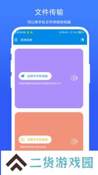 简单投屏app