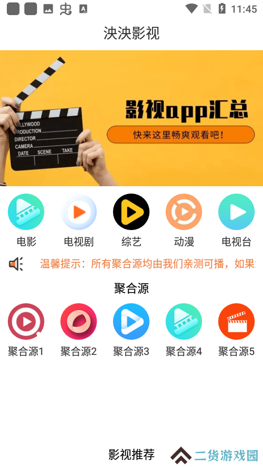 星辰猫app下载安装最新版