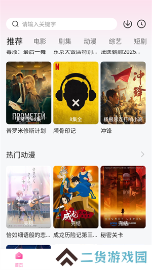 使用教程截图1