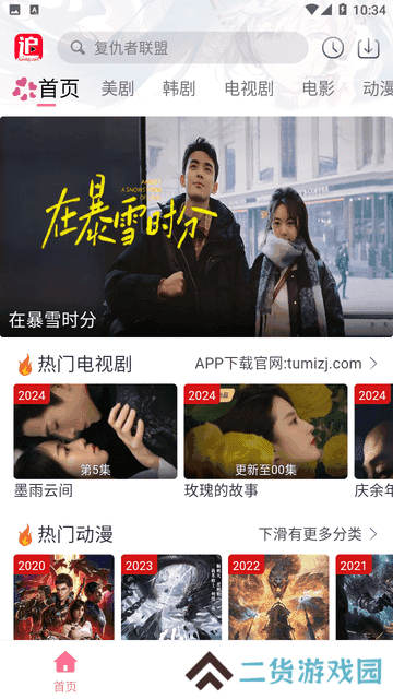 兔米追剧app官方版正版