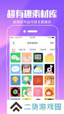 小精灵壁纸软件