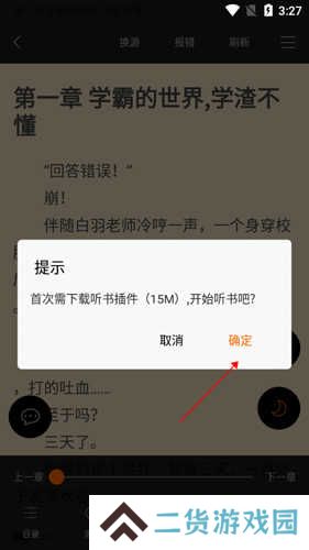 顶点小说13