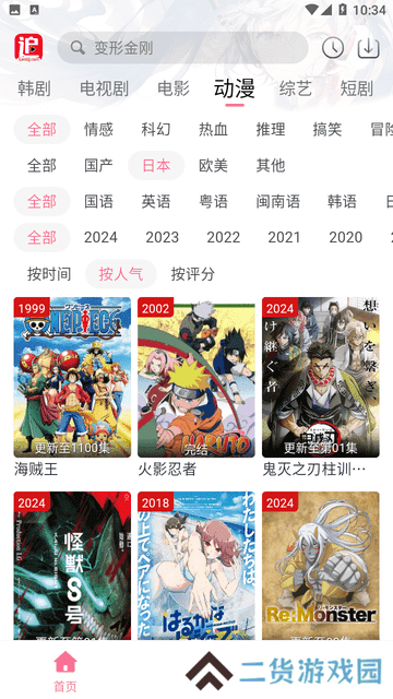 兔米追剧app官方版正版