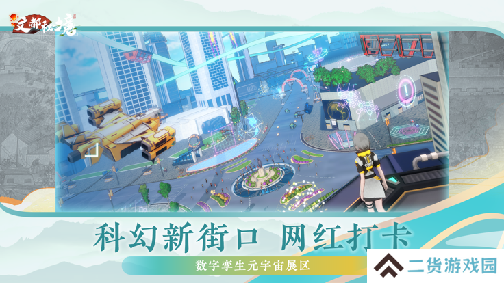 文都秘境元宇宙平台下载