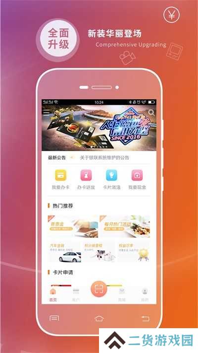 哈行信用卡app