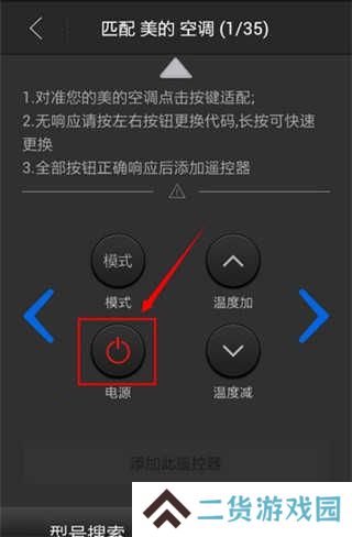 遥控精灵免费版