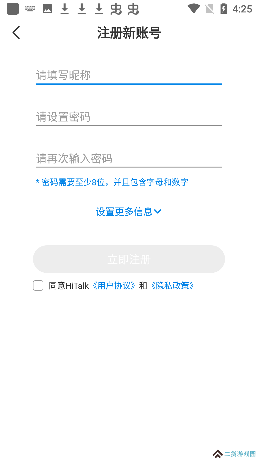 HiTalk安卓最新版免费下载