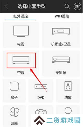 遥控精灵免费版