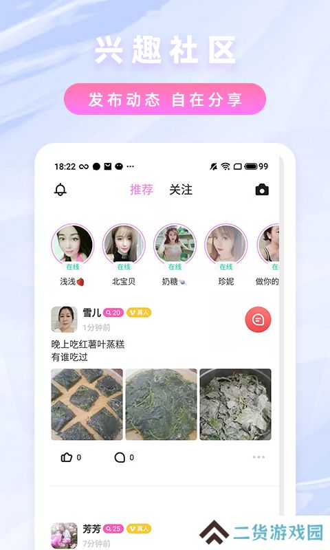 纯爱约聊