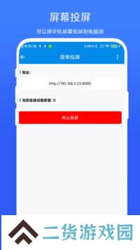 简单投屏app