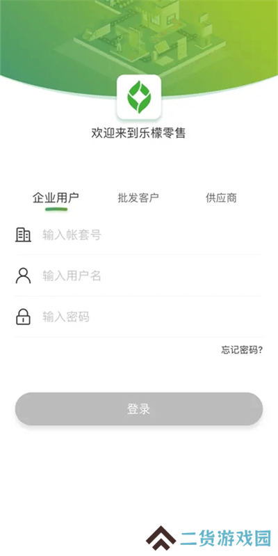 乐檬零售app