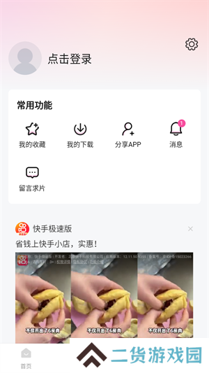 使用教程截图4