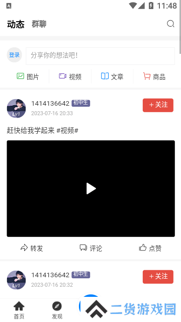 蜂巢社区app官方版下载