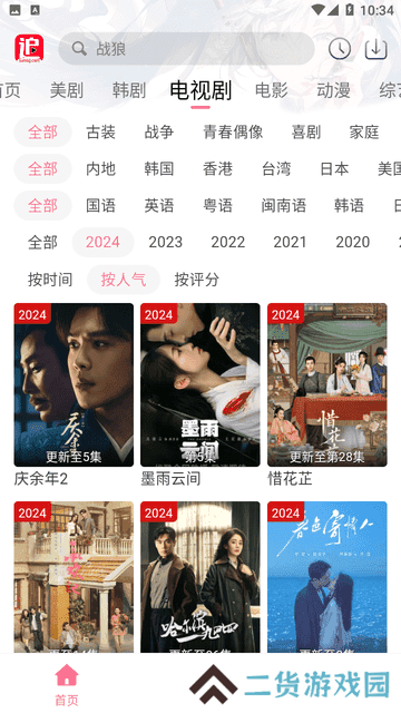 兔米追剧app官方版正版