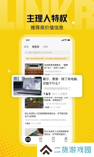 翎氪安卓最新版下载