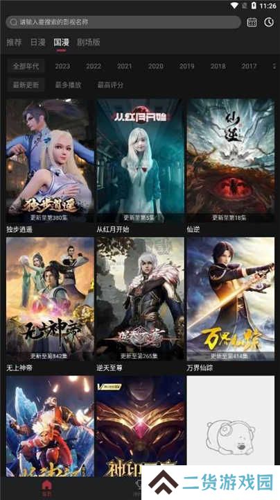 番鼠动漫ios番鼠动漫苹果官网入口