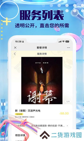 萌仆哒陪玩app下载2023官方版