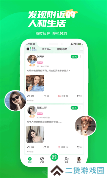 微妙社交软件官方下载最新版