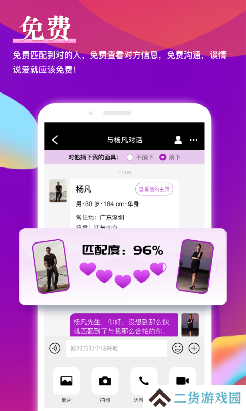 来惜交友app安卓下载(原铢铢app)