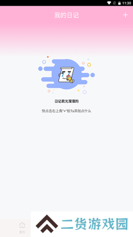 时光之恋安卓最新版下载