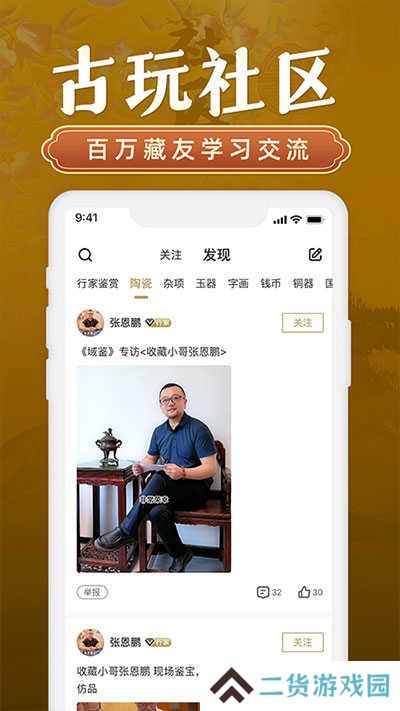 域鉴官方版