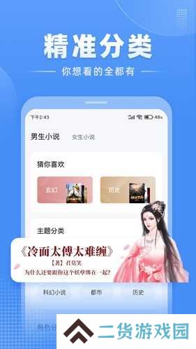 江湖免费小说手机版