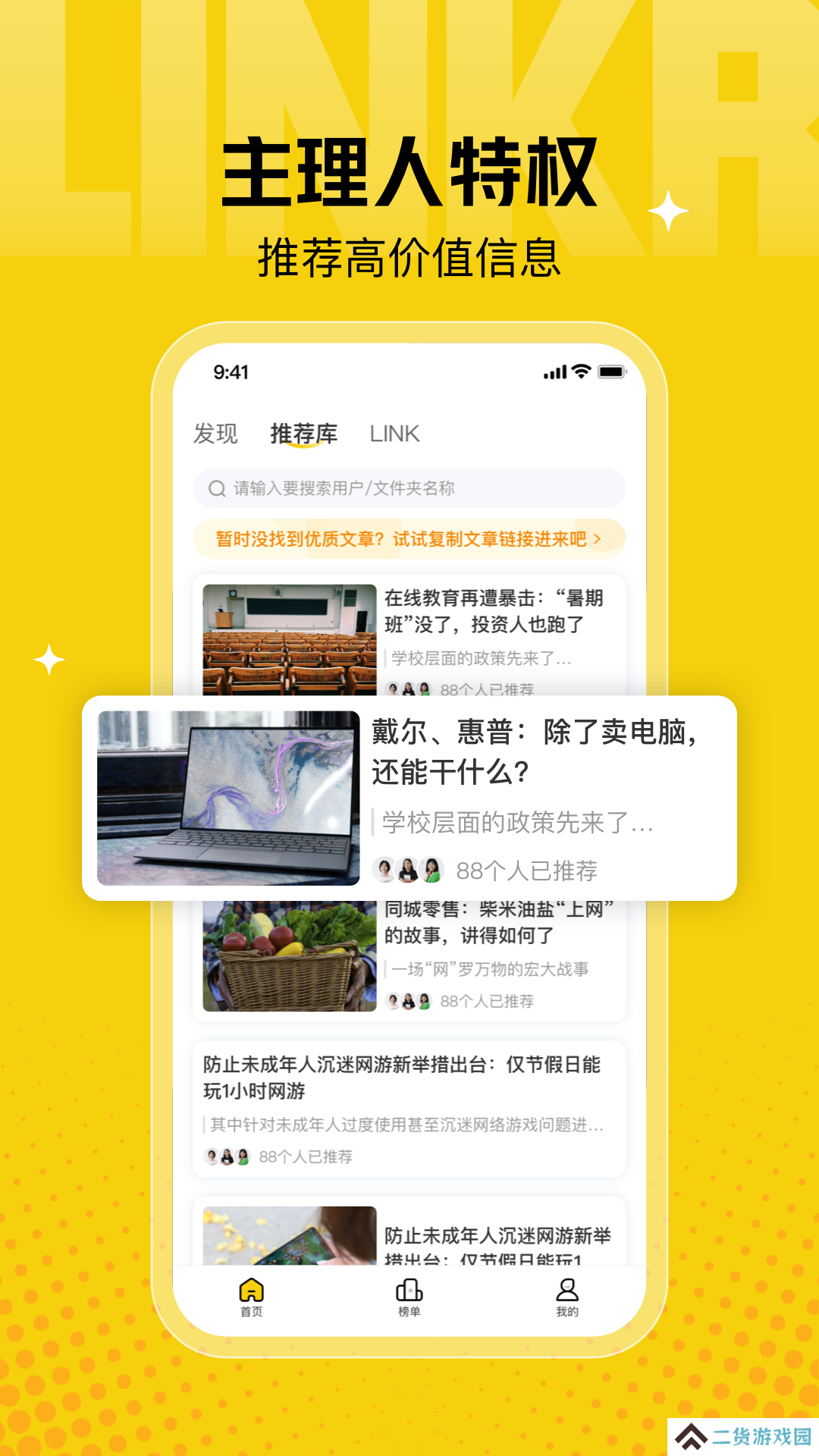 翎氪交友下载官方版