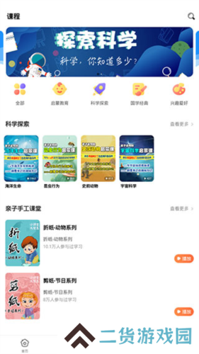 课本点读通app图片3