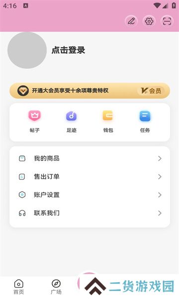 lfuns二次元社区app官方版下载