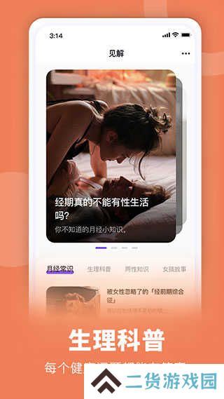 她扶app官方