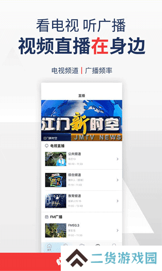 江门邑网通官网