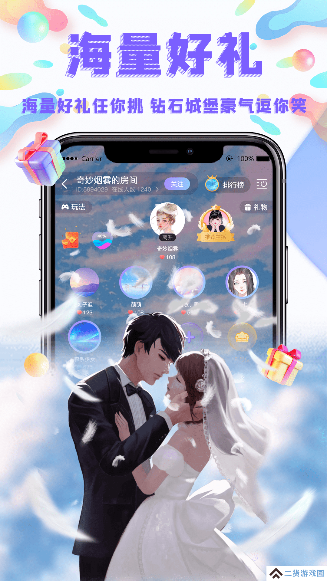 哟哟约玩官方下载2025最新版(yoyo约玩)