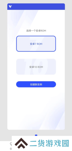 光速虚拟机2023版2