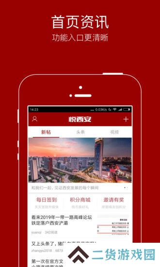 悦西安最新版本下载