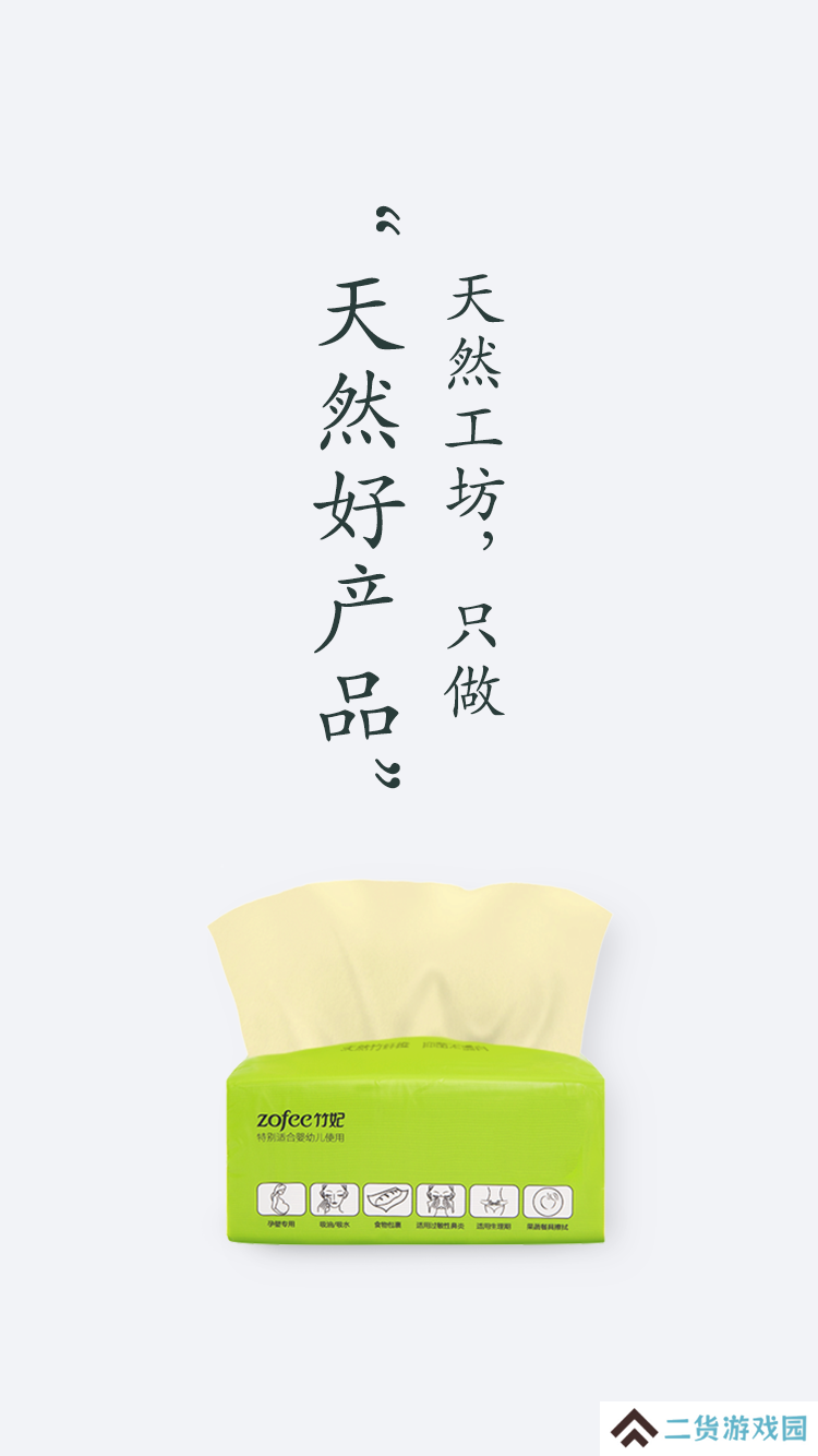 天然工坊app官方