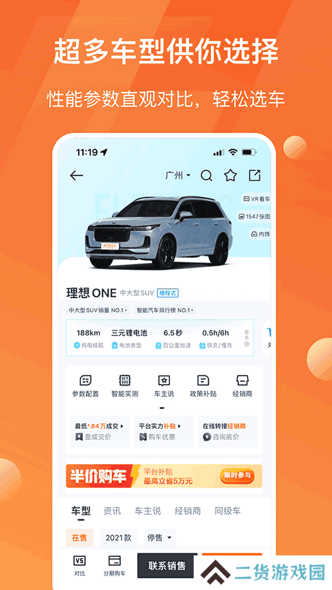 太平洋汽车app