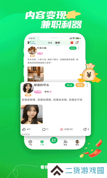 微妙社交软件官方下载最新版