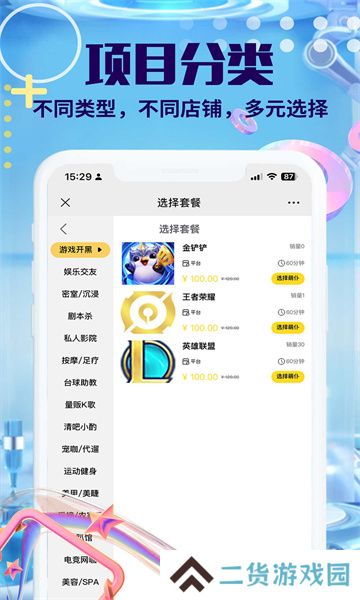 萌仆哒陪玩app下载2023官方版