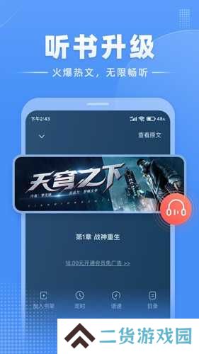 江湖免费小说手机版