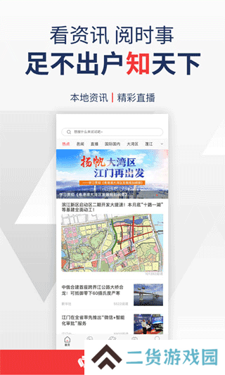 江门邑网通官网