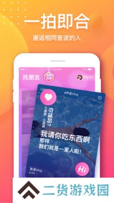 音派app下载最新版本(改名Go浪)