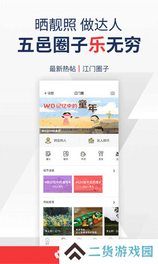 江门邑网通官网