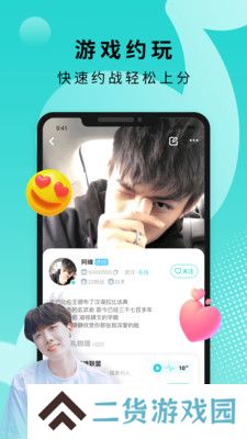 Go浪语音官方最新版下载