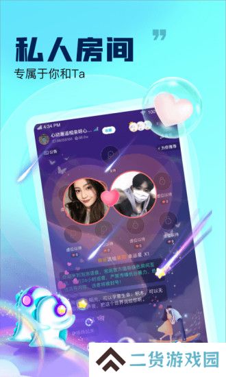 崽崽语音安卓版下载